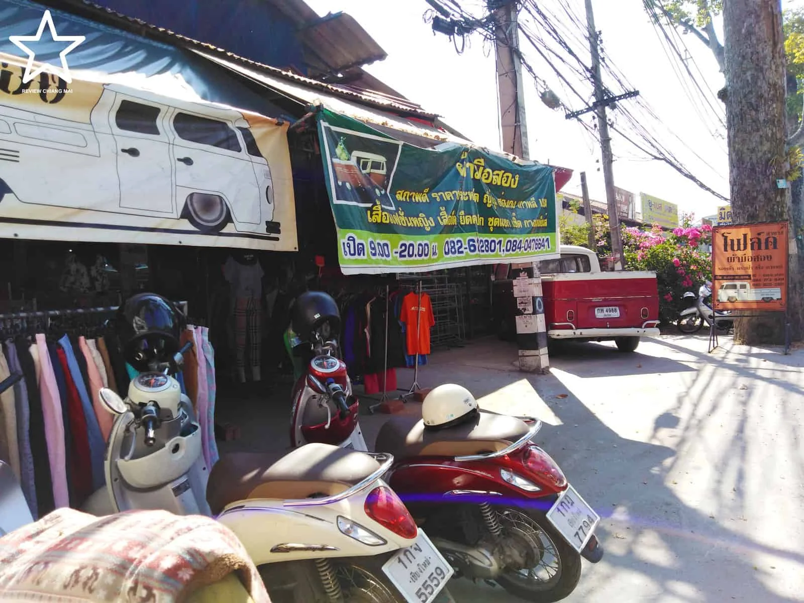 ร้านเสื้อผ้ามือสอง