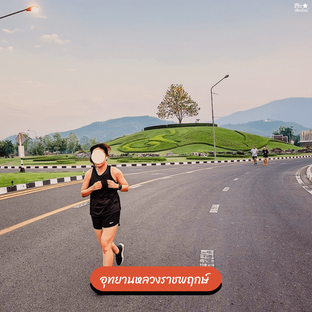 ให้ว่อง ต้องให้ไว กับ 11 เส้นชัย สนามวิ่งเชียงใหม่