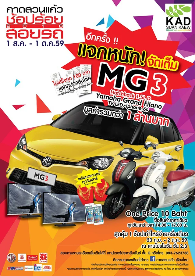 โปสเตอร์