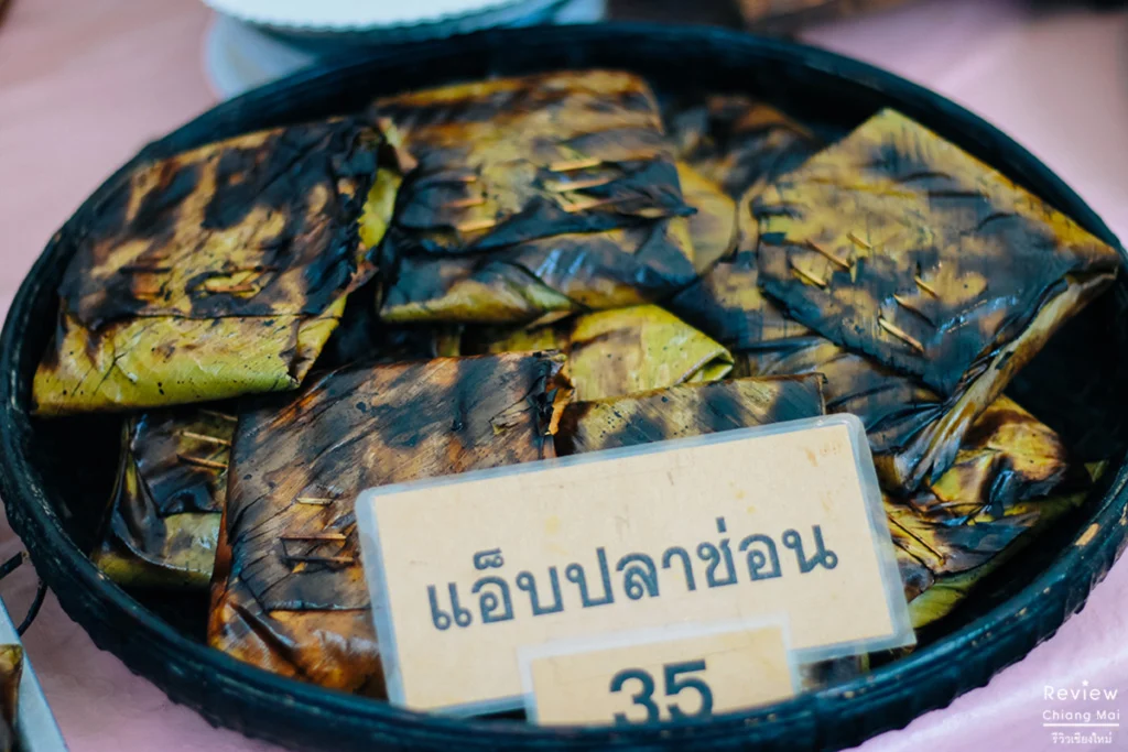 กาดโก้งโค้ง มช.