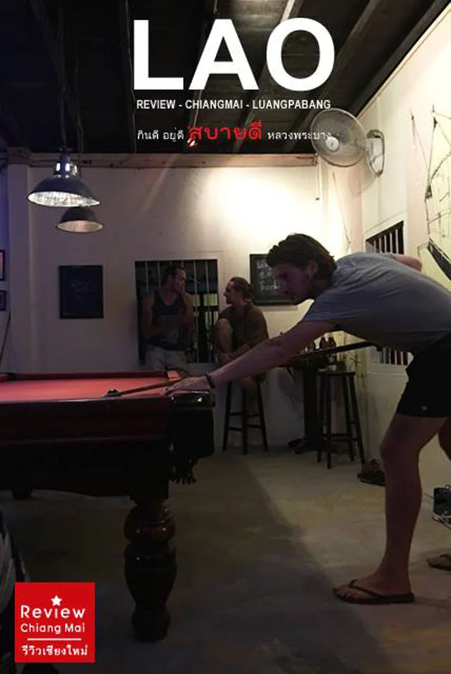 เชียงใหม่หลวงพระบาง