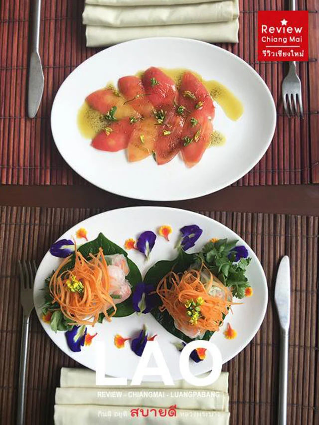 เชียงใหม่หลวงพระบาง