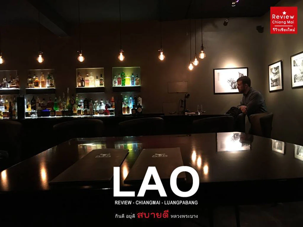 เชียงใหม่หลวงพระบาง