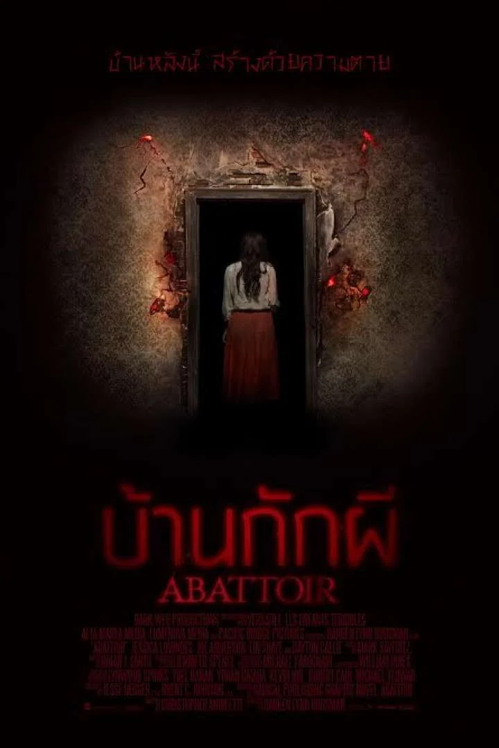 บ้านกักผี