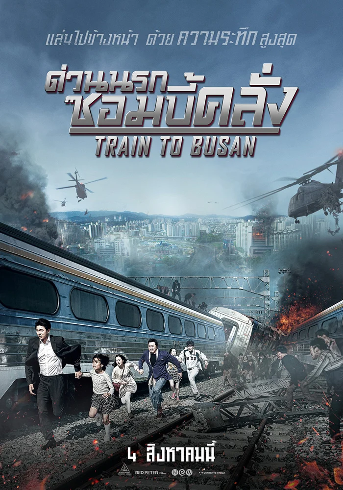 busan