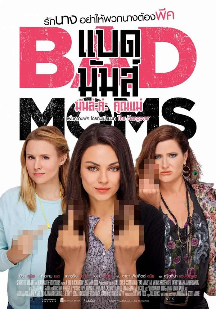 badmom