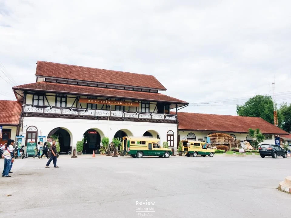 สถานีรถไฟลำปาง