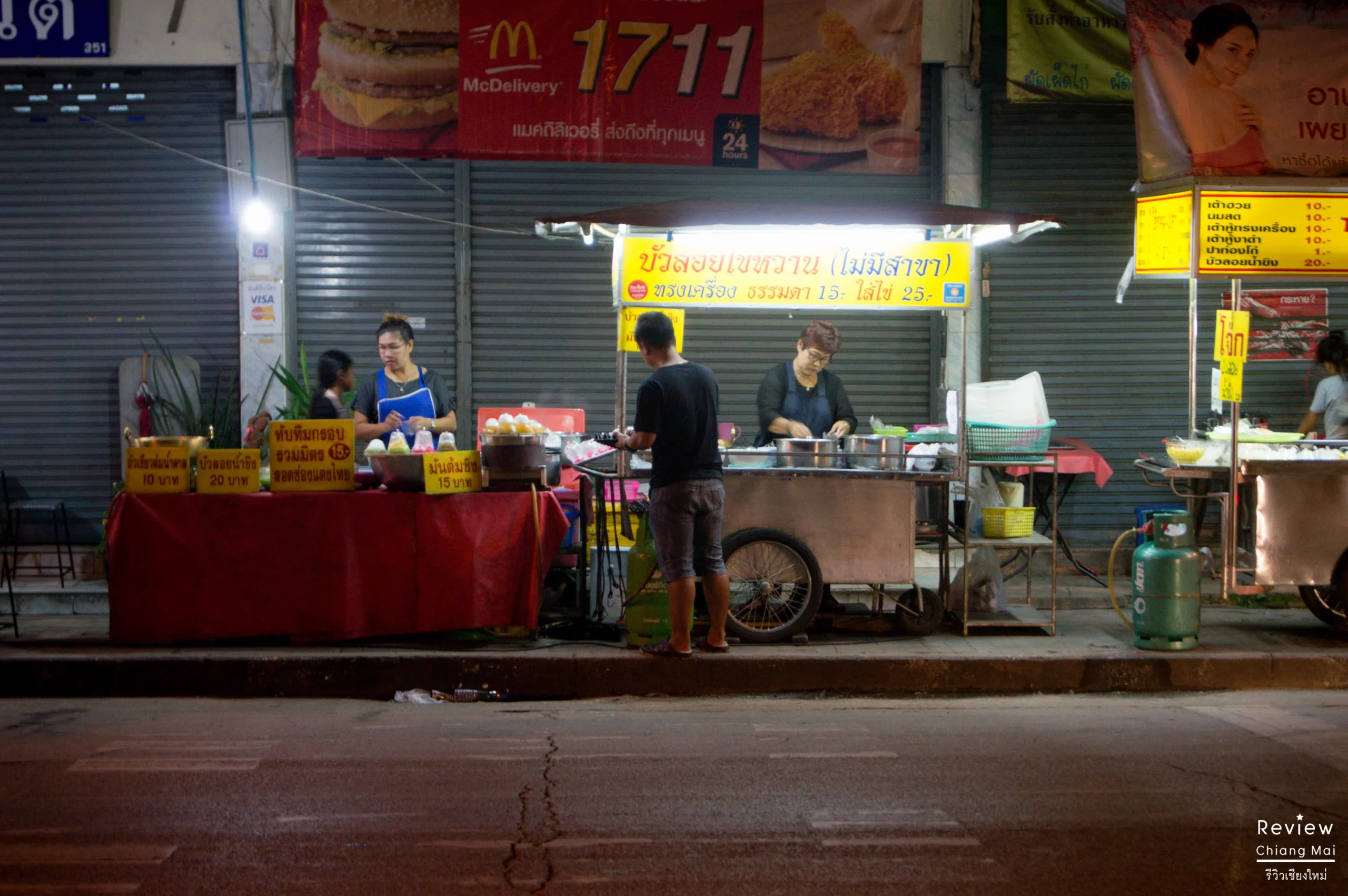 บัวลอยไข่หวาน