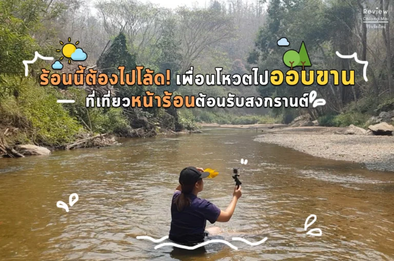 ออบขาน