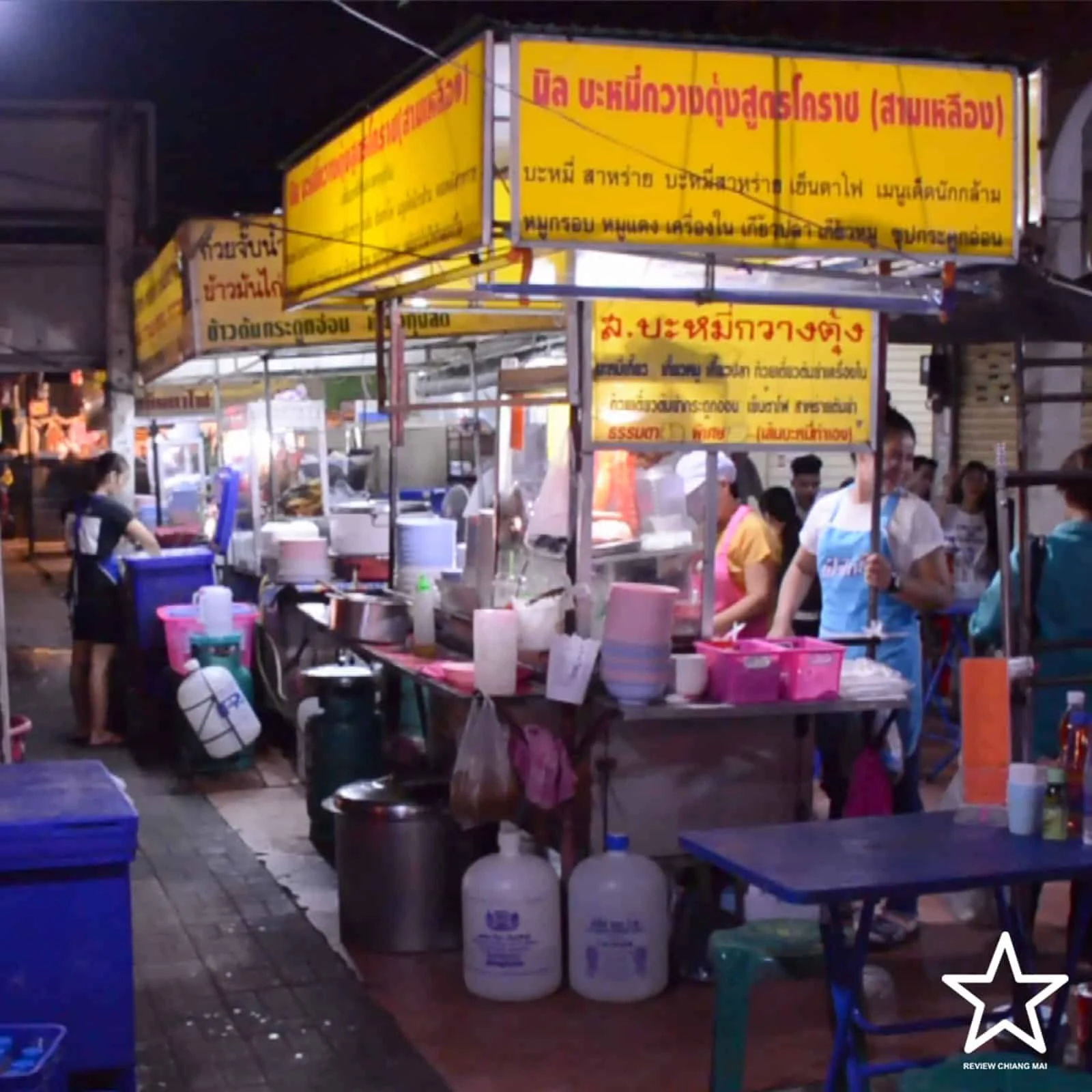  บะหมี่สามเหลือง