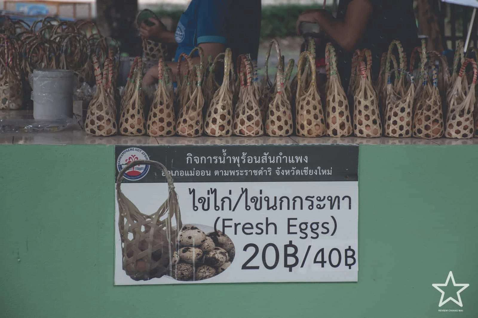 น้ำพุร้อนสันกำแพง