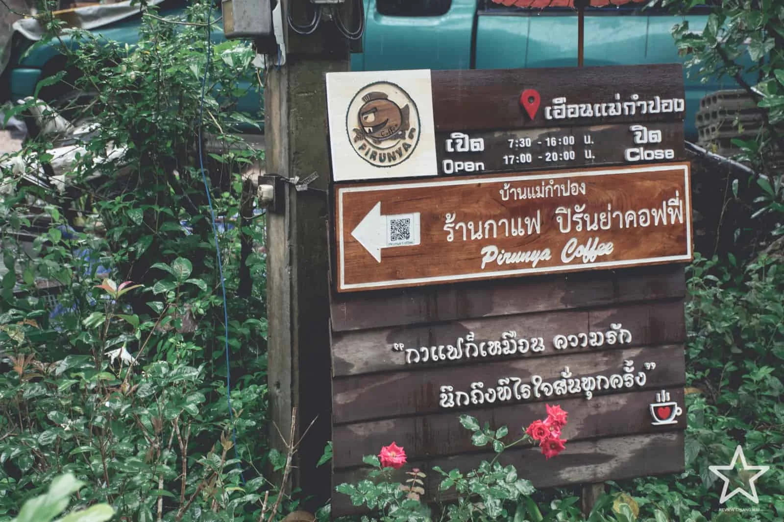 แม่กำปอง