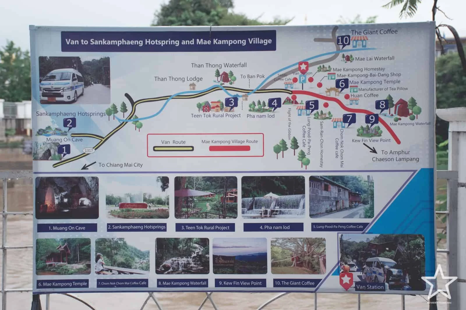 เที่ยวรถตู้