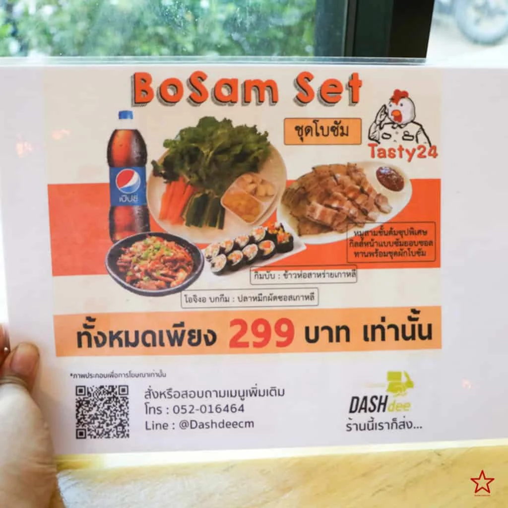 ของกินเชียงใหม่