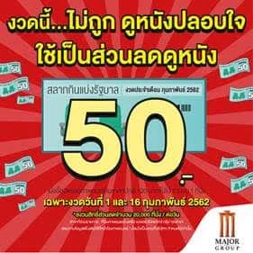 เมเจอร์ ซีนีเพล็กซ์ เชียงใหม่