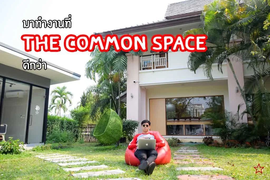 The Common Space