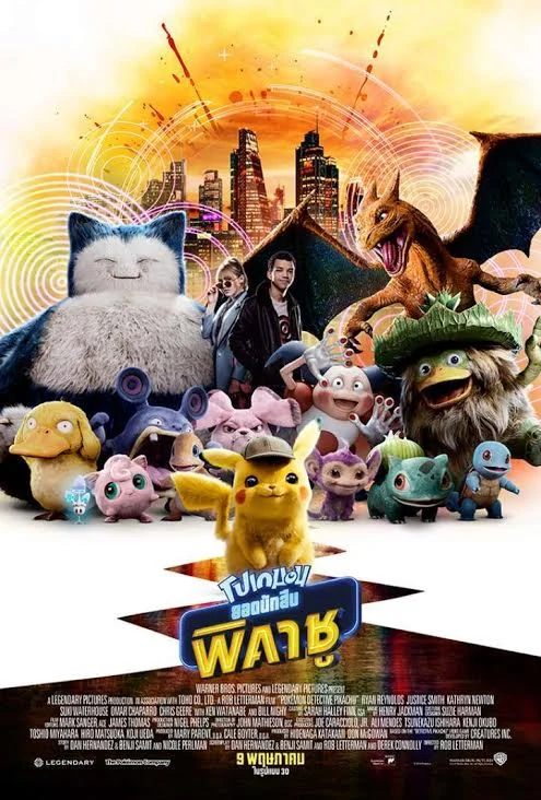 เมเจอร์ ซีนีเพล็กซ์ เชียงใหม่ 
