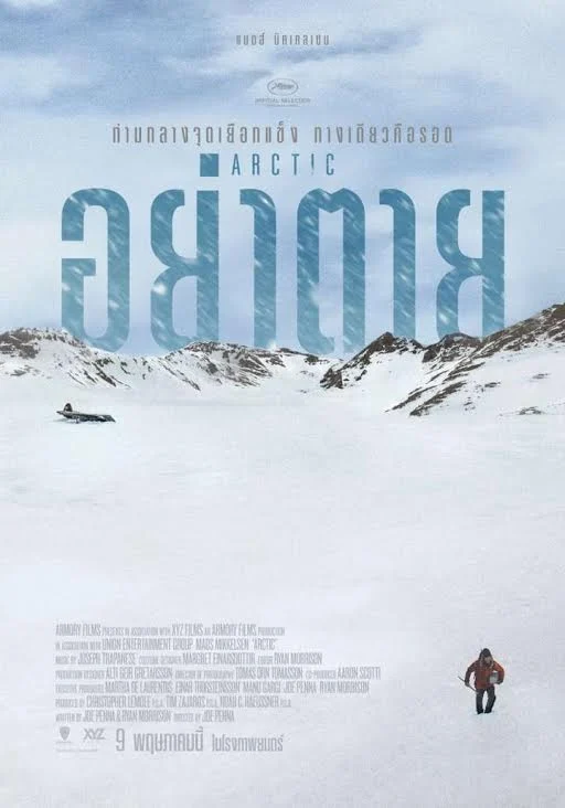 เมเจอร์ ซีนีเพล็กซ์ เชียงใหม่ 