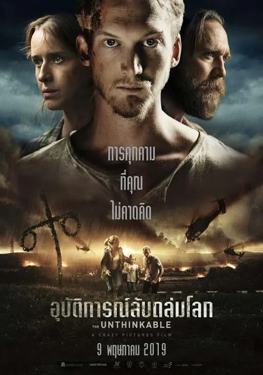เมเจอร์ ซีนีเพล็กซ์ เชียงใหม่ 
