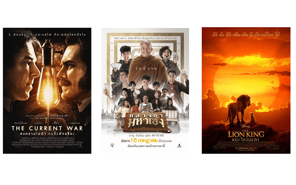 เมเจอร์ ซีนีเพล็กซ์ เชียงใหม่ 