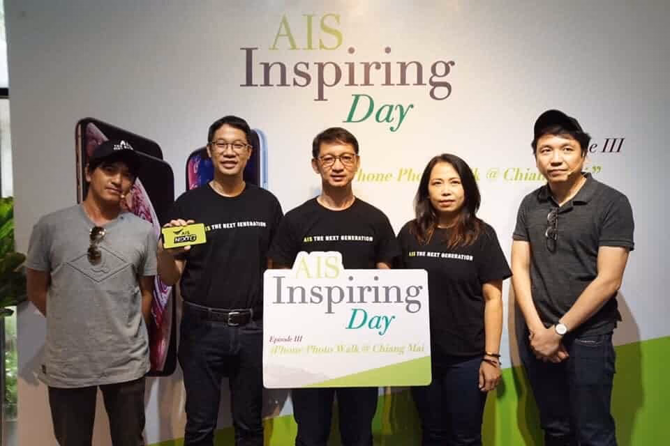 AIS Inspiring Day