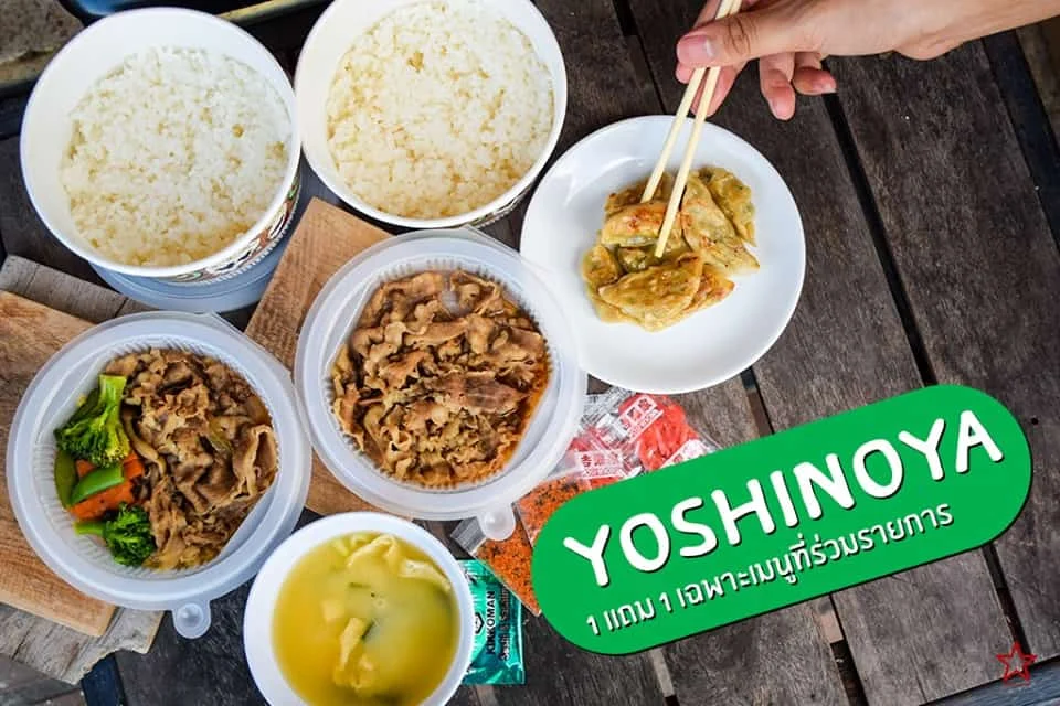 Yoshinoya