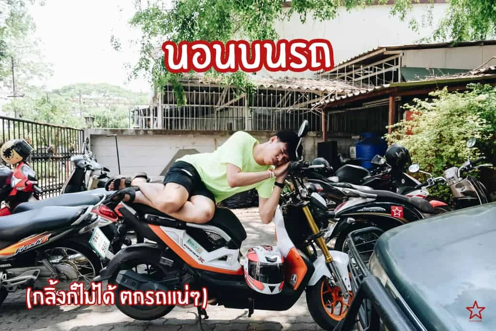 รีวิวเชียงใหม่
