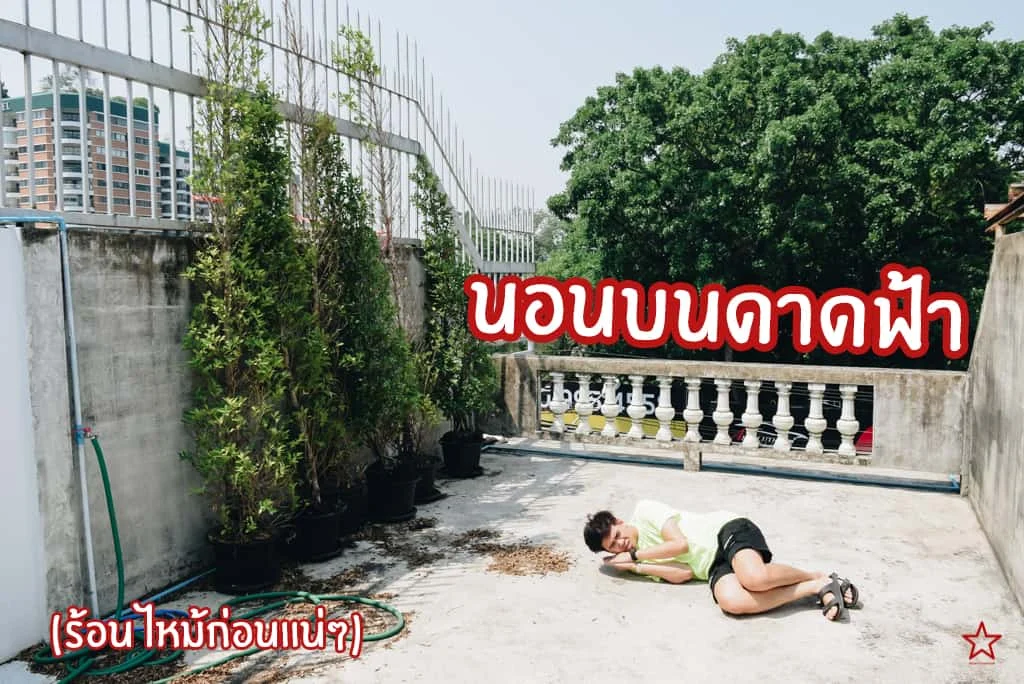 รีวิวเชียงใหม่