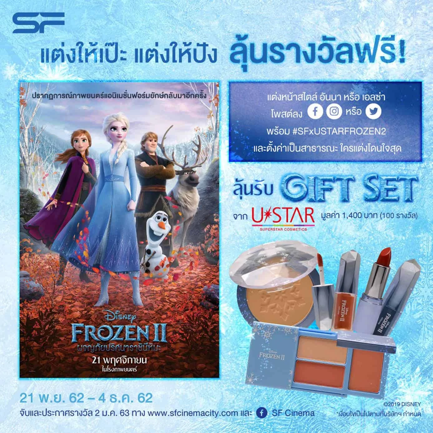 Frozen2