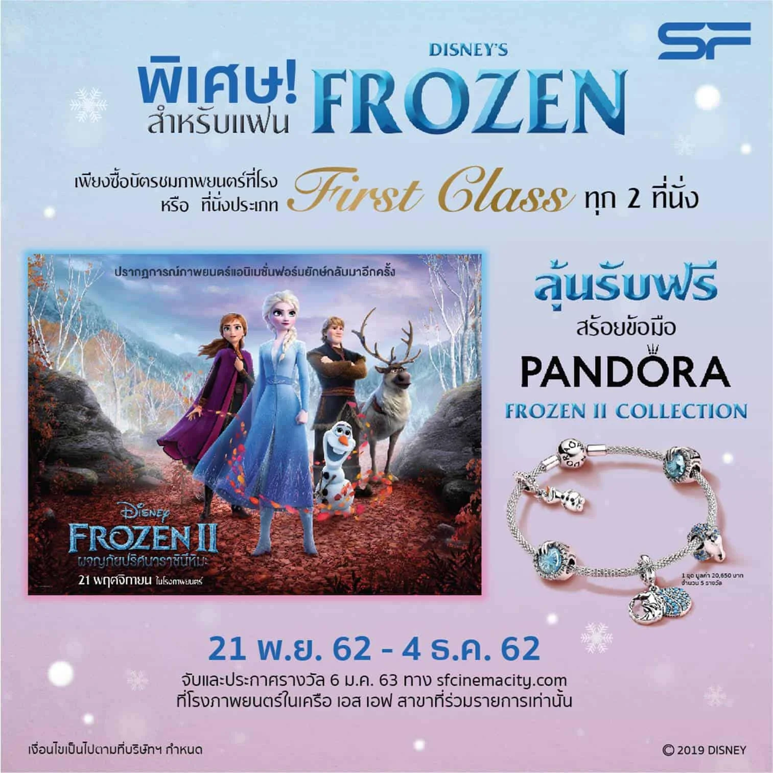 Frozen2