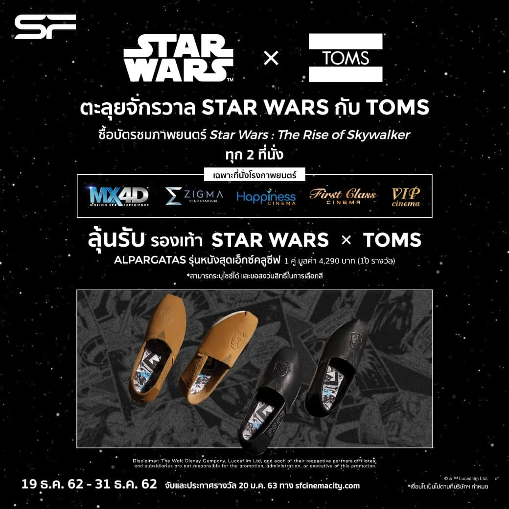 Star Wars: The Rise of Skywalker 