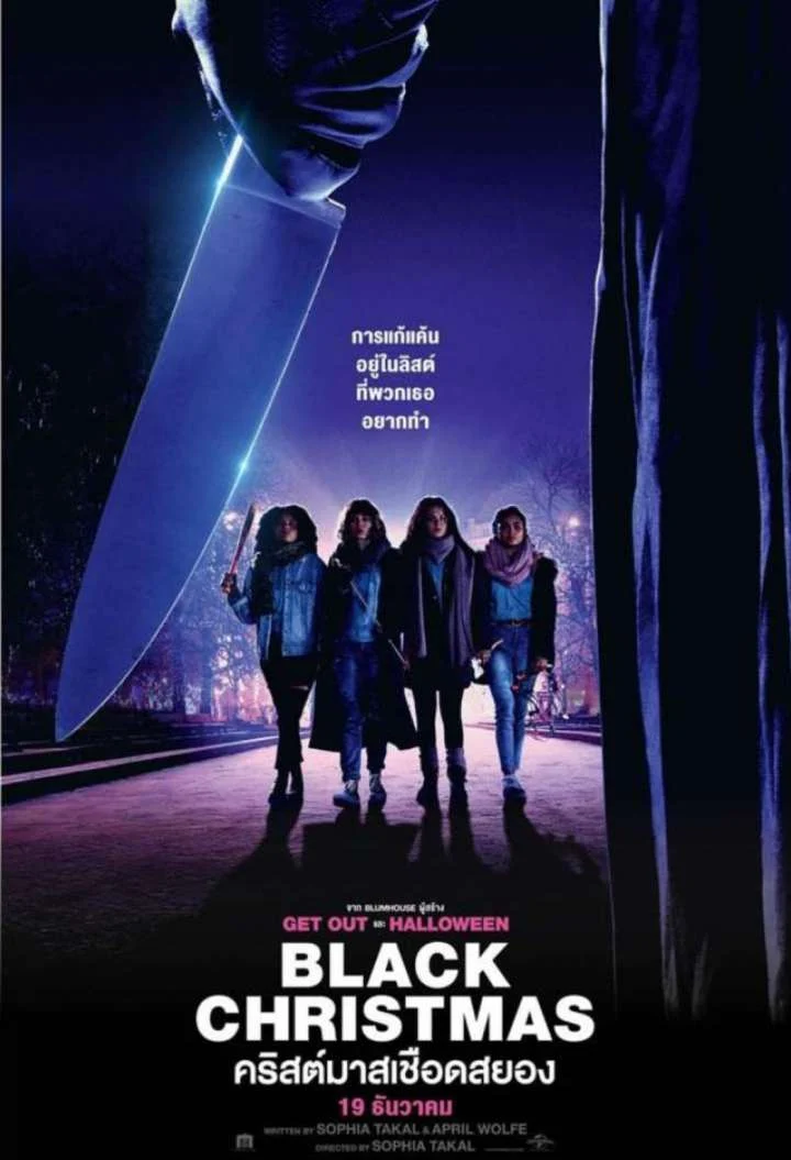 เมเจอร์ ซีนีเพล็กซ์ เชียงใหม่ ขอแนะนำหนังใหม่สัปดาห์นี้ หนังดียังมีให้ชม ตั้งแต่วันที่ 19-25 ธ.ค. 62 และ เบิ่งฮักแซ่ปๆแบบ "ฮักมะย๋อมมะแหย๋ม" เริ่มต้นที่ 89 ตั้งแต่วันนี้ที่ภาพยนตร์เข้าฉาย – ตลอดโปรแกรมฉาย ไม่จำกัดสิทธิ์