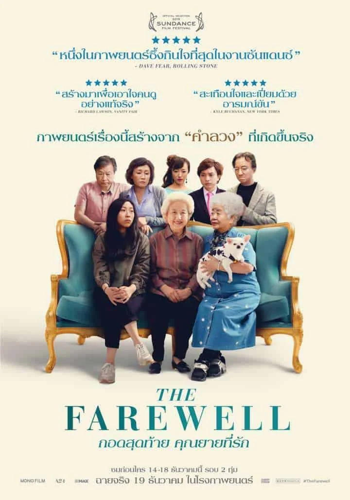 เมเจอร์ ซีนีเพล็กซ์ เชียงใหม่ ขอแนะนำหนังใหม่สัปดาห์นี้ หนังดียังมีให้ชม ตั้งแต่วันที่ 19-25 ธ.ค. 62 และ เบิ่งฮักแซ่ปๆแบบ "ฮักมะย๋อมมะแหย๋ม" เริ่มต้นที่ 89 ตั้งแต่วันนี้ที่ภาพยนตร์เข้าฉาย – ตลอดโปรแกรมฉาย ไม่จำกัดสิทธิ์