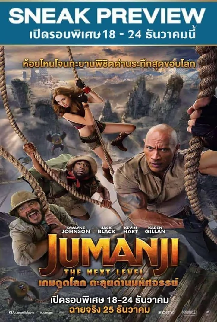 เมเจอร์ ซีนีเพล็กซ์ เชียงใหม่ ขอแนะนำหนังใหม่สัปดาห์นี้ หนังดียังมีให้ชม ตั้งแต่วันที่ 19-25 ธ.ค. 62 และ เบิ่งฮักแซ่ปๆแบบ "ฮักมะย๋อมมะแหย๋ม" เริ่มต้นที่ 89 ตั้งแต่วันนี้ที่ภาพยนตร์เข้าฉาย – ตลอดโปรแกรมฉาย ไม่จำกัดสิทธิ์