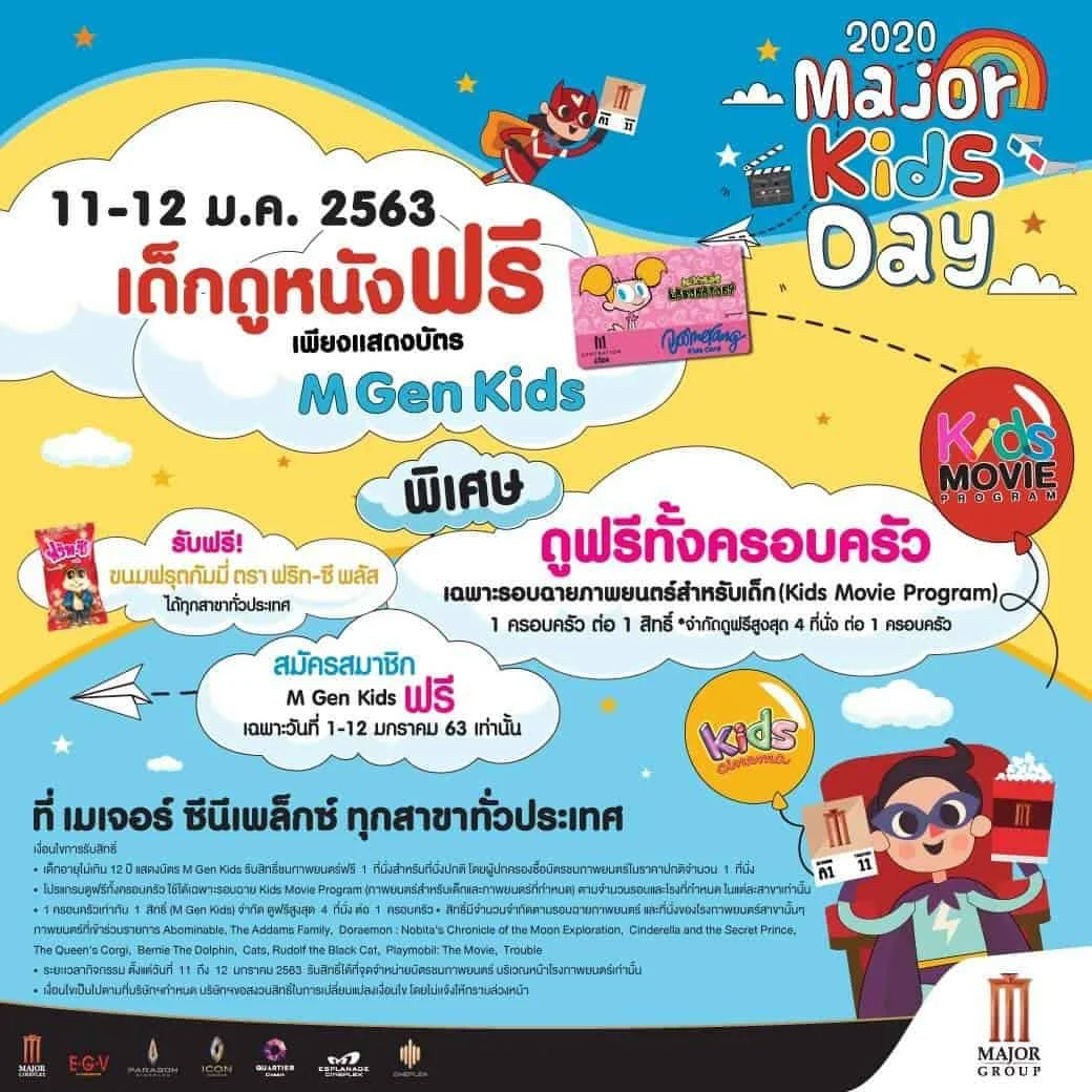 เมเจอร์ ซีนีเพล็กซ์ เชียงใหม่ ขอแนะนำหนังใหม่สัปดาห์นี้ หนังดียังมีให้ชม ตั้งแต่วันที่ 9-15 ม.ค. 63 และ Major Kids Day 2020 มาแล้วกับความพิเศษสุดยิ่งใหญ่กันทั่วประเทศ! กับเทศกาลวันเด็กประจำปี 2563 11-12 มกราคมนี้