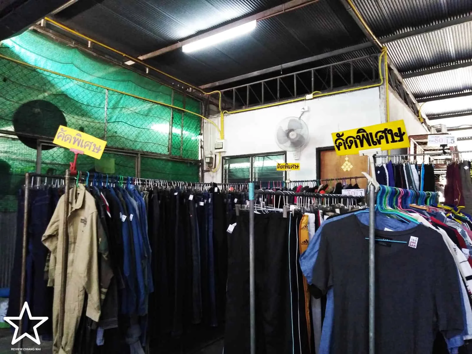 ร้านเสื้อผ้ามือสอง