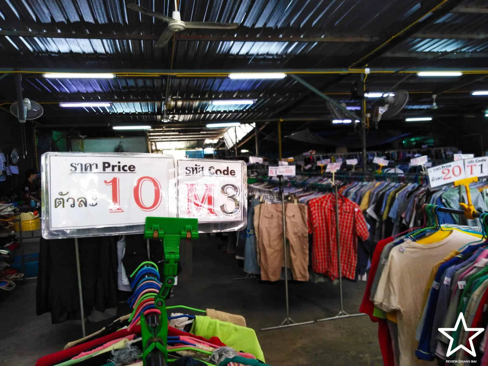 ร้านเสื้อผ้ามือสอง