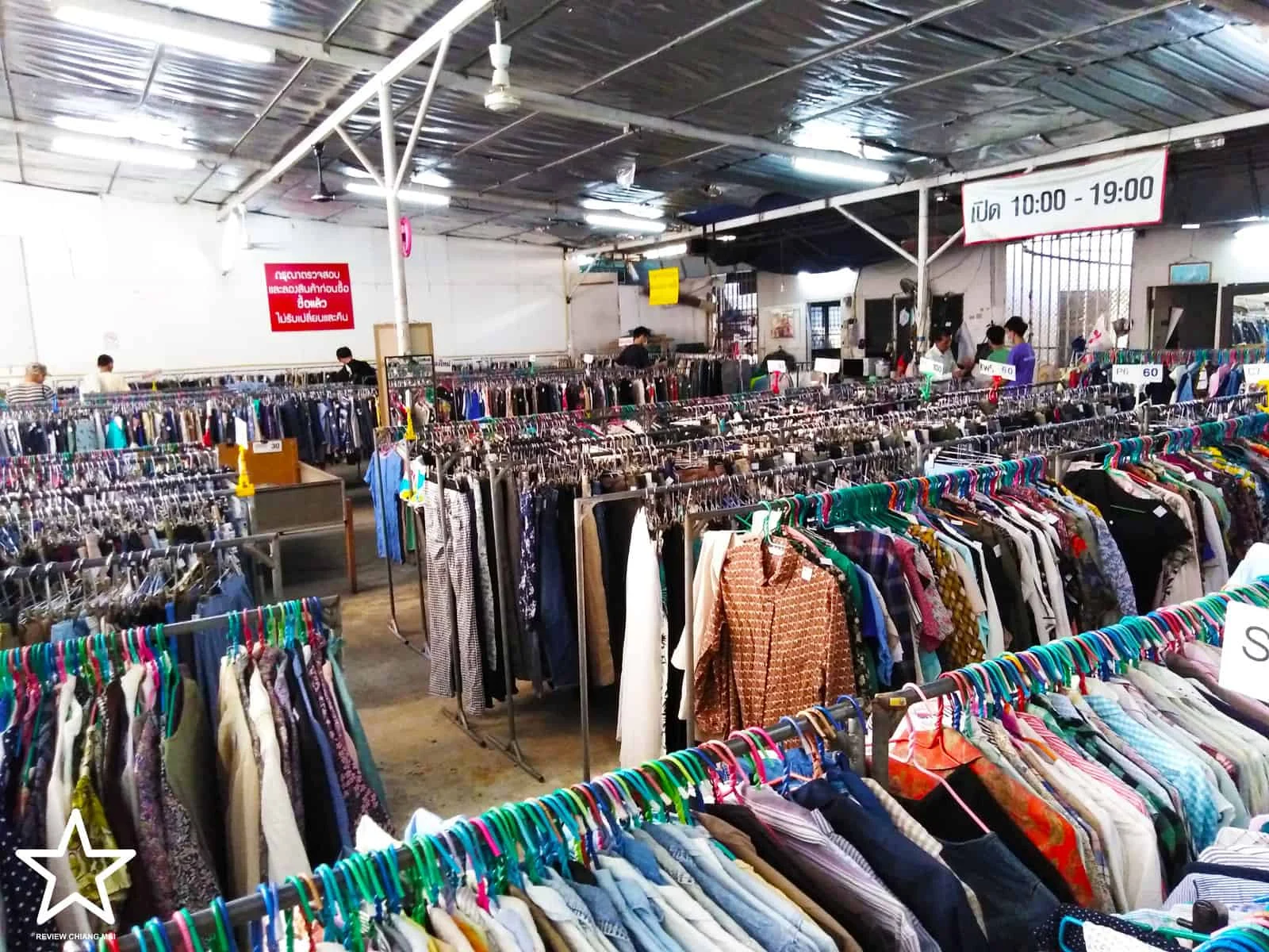 ร้านเสื้อผ้ามือสอง