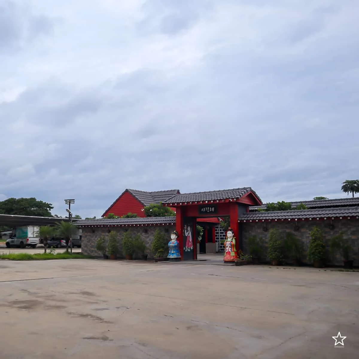 ร้านอาหารเกาหลี ร้านอาหารเกาหลี