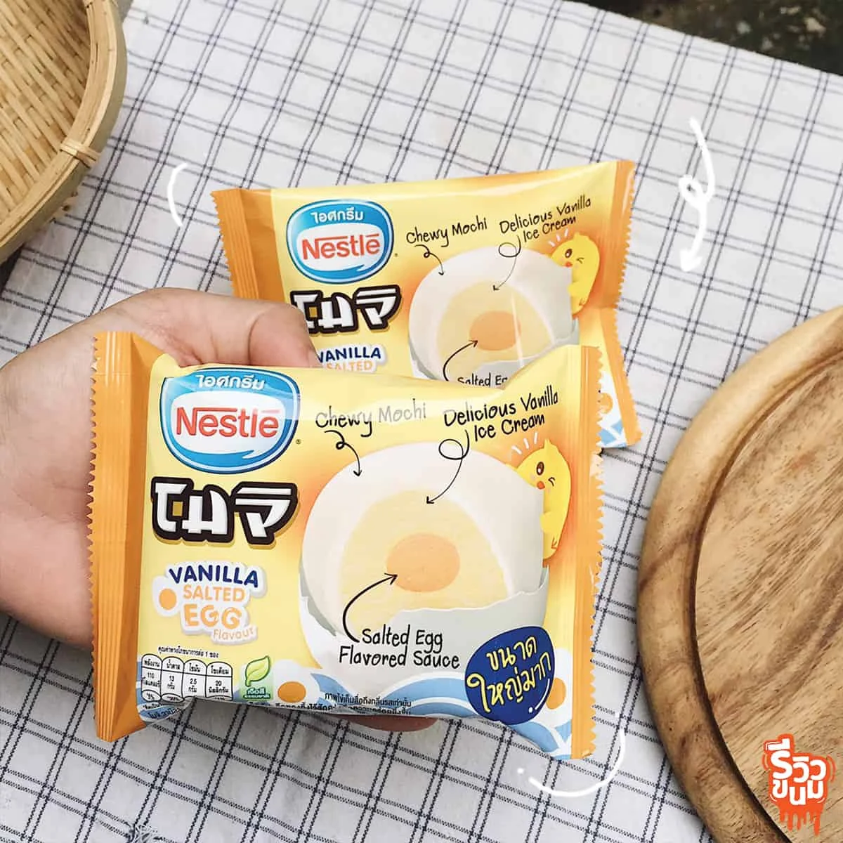 ไอติมโมจิ ไอติมโมจิ