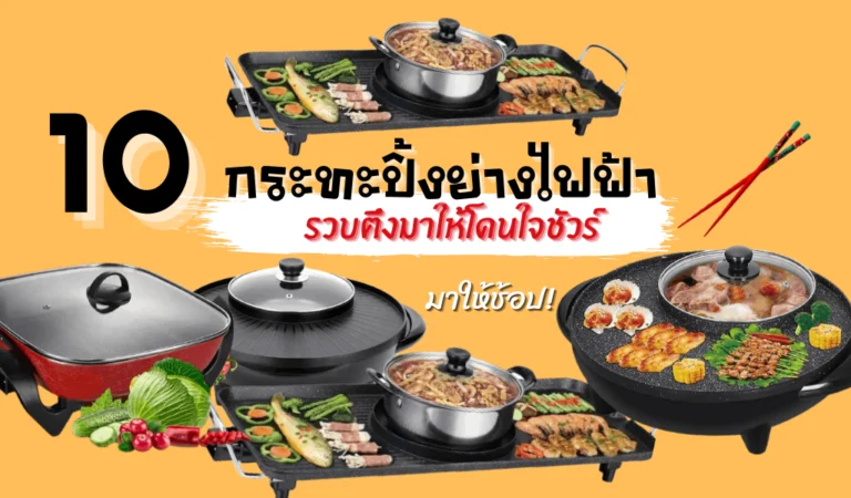 newwave-multipurpose electric grill