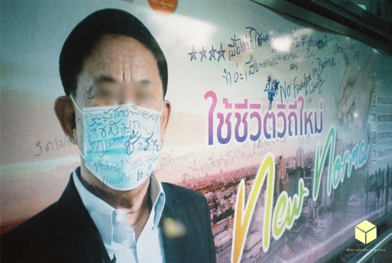 เยียวยา