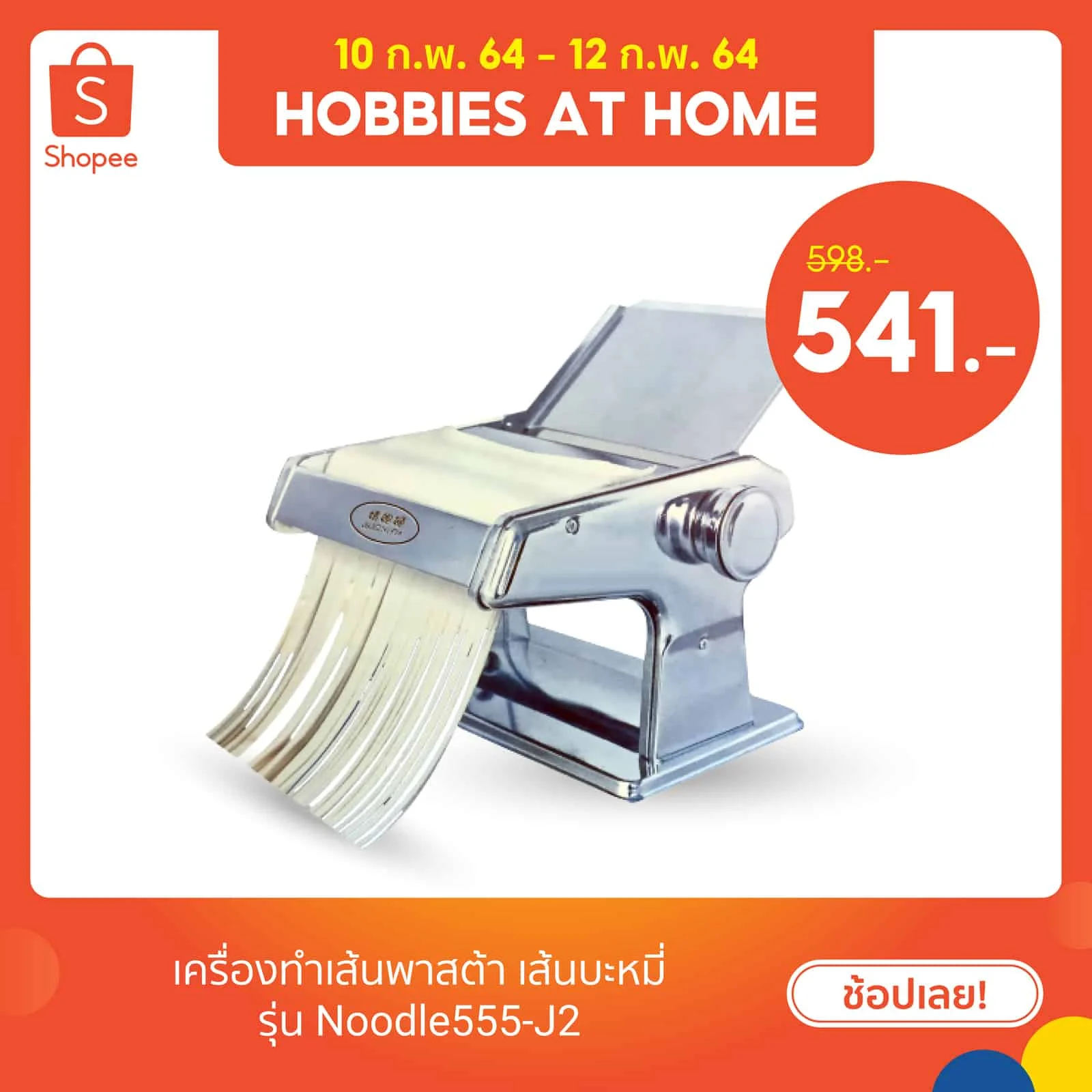 ของใช้ ของใช้