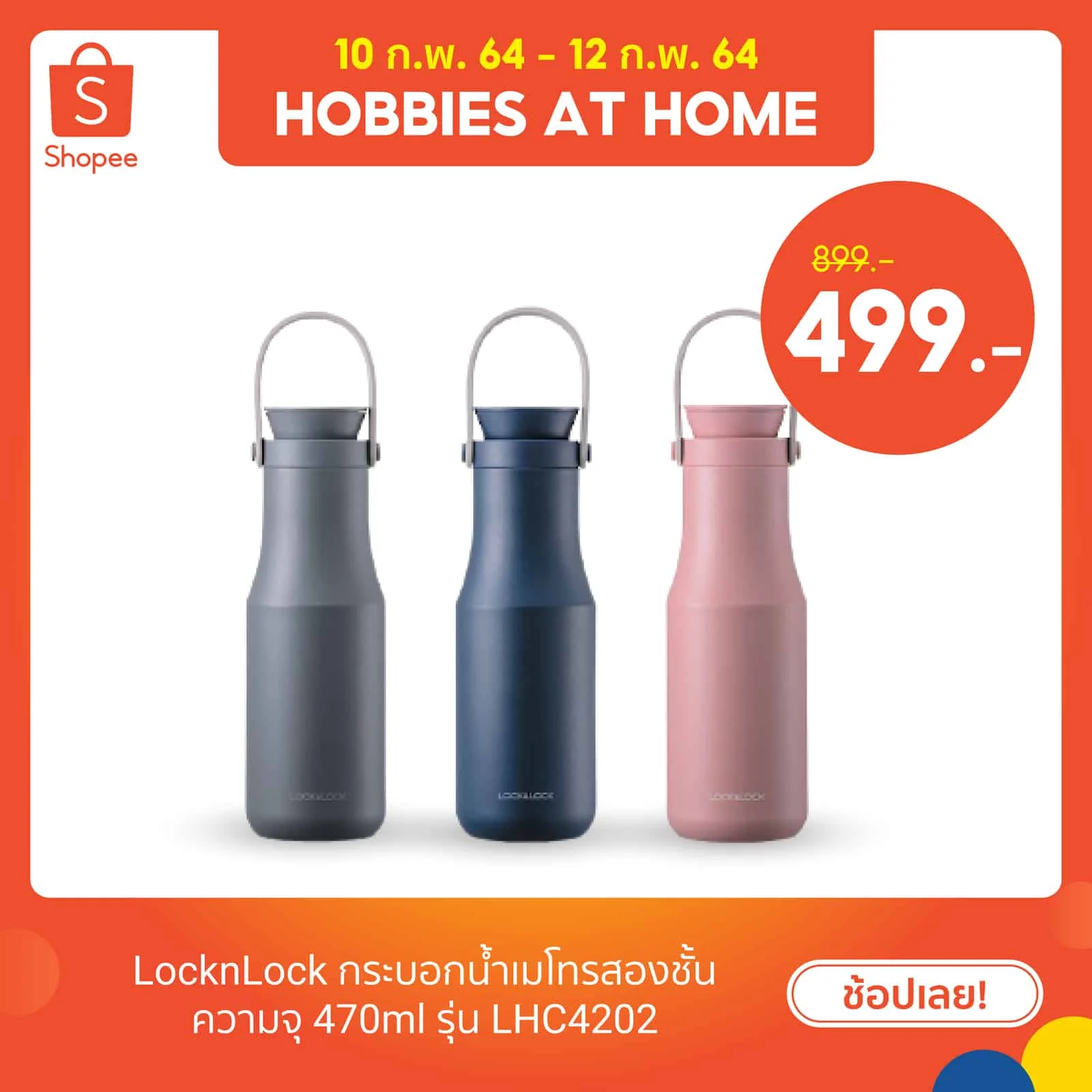 ของใช้ ของใช้