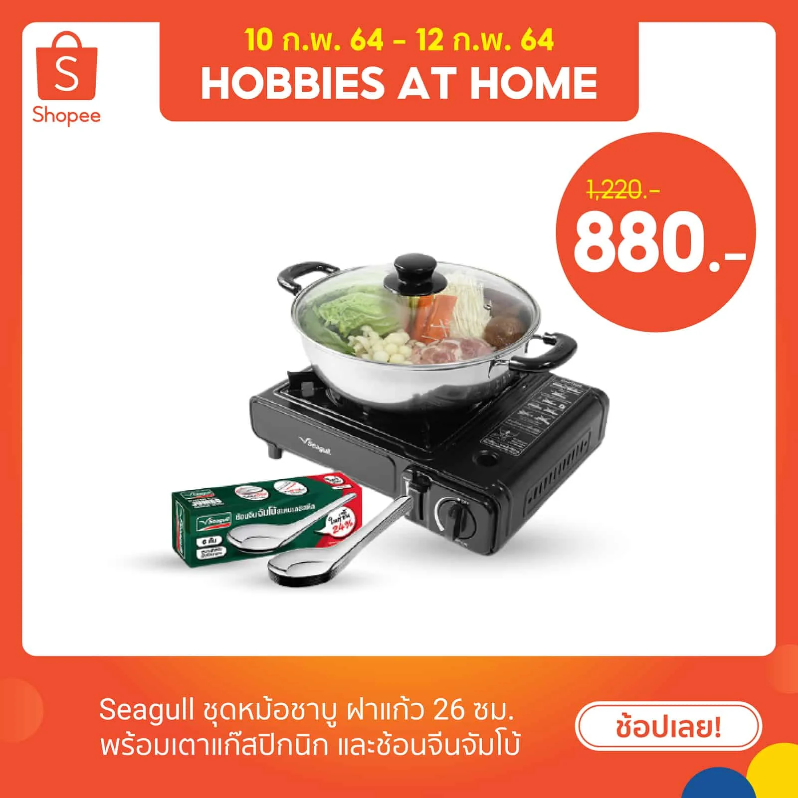 ของใช้ ของใช้