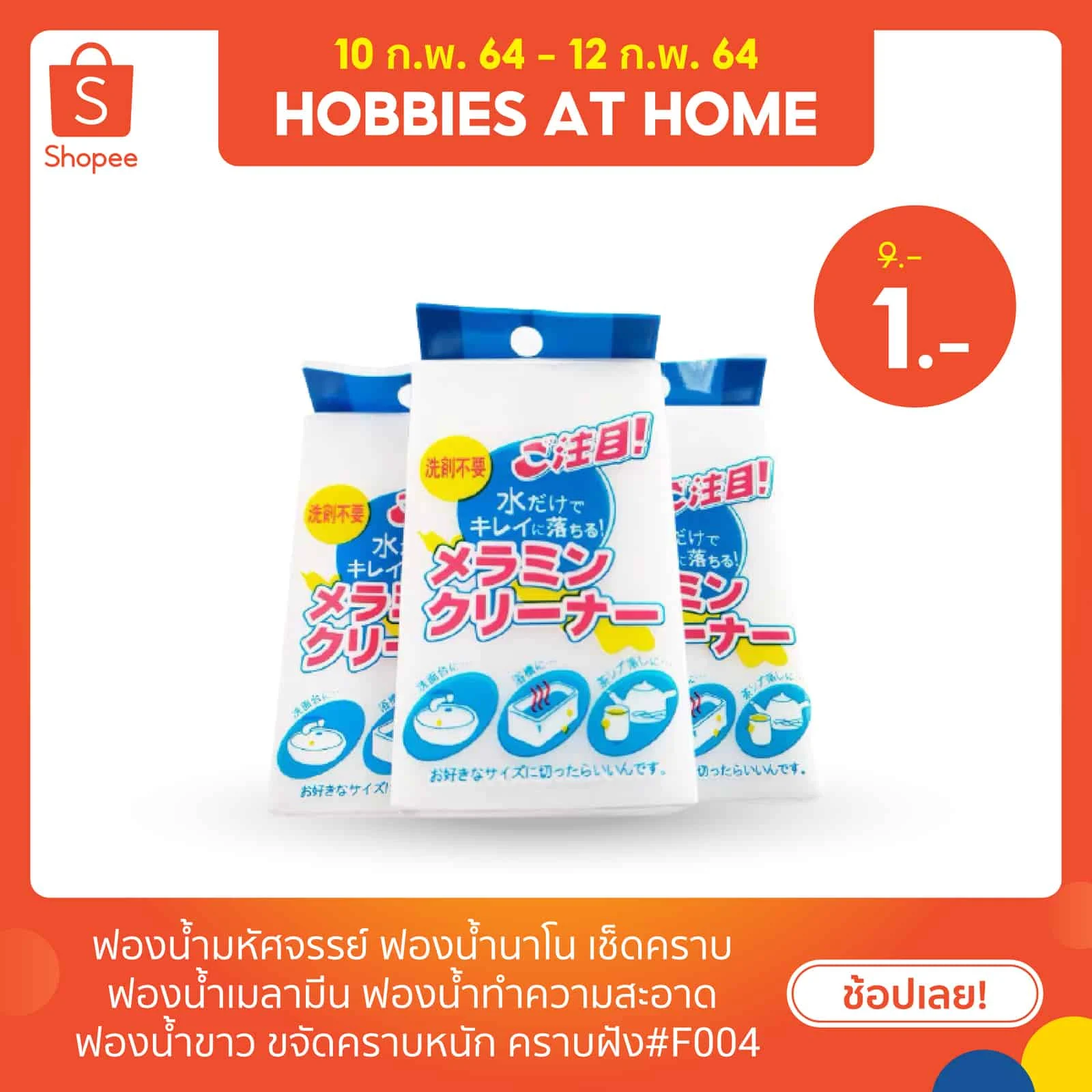 ของใช้ ของใช้
