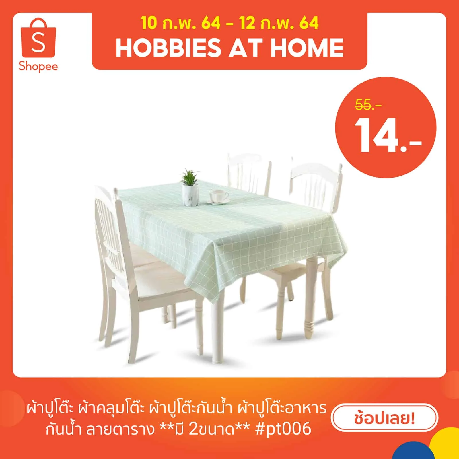 ของใช้ ของใช้