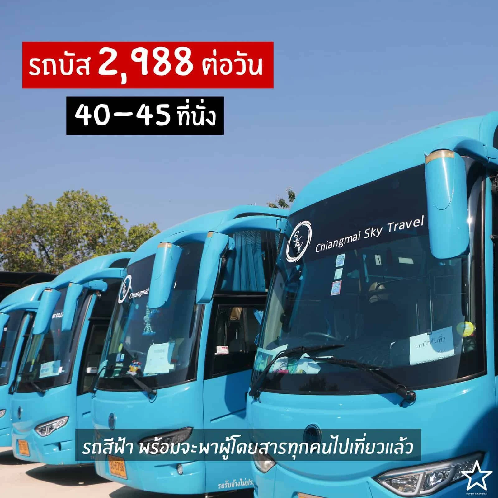 มีรถให้เลือกใช้บริการเยอะมาก ราคานี้พร้อมคนขับนะจ้า มีรถให้เลือกใช้บริการเยอะมาก ราคานี้พร้อมคนขับนะจ้า