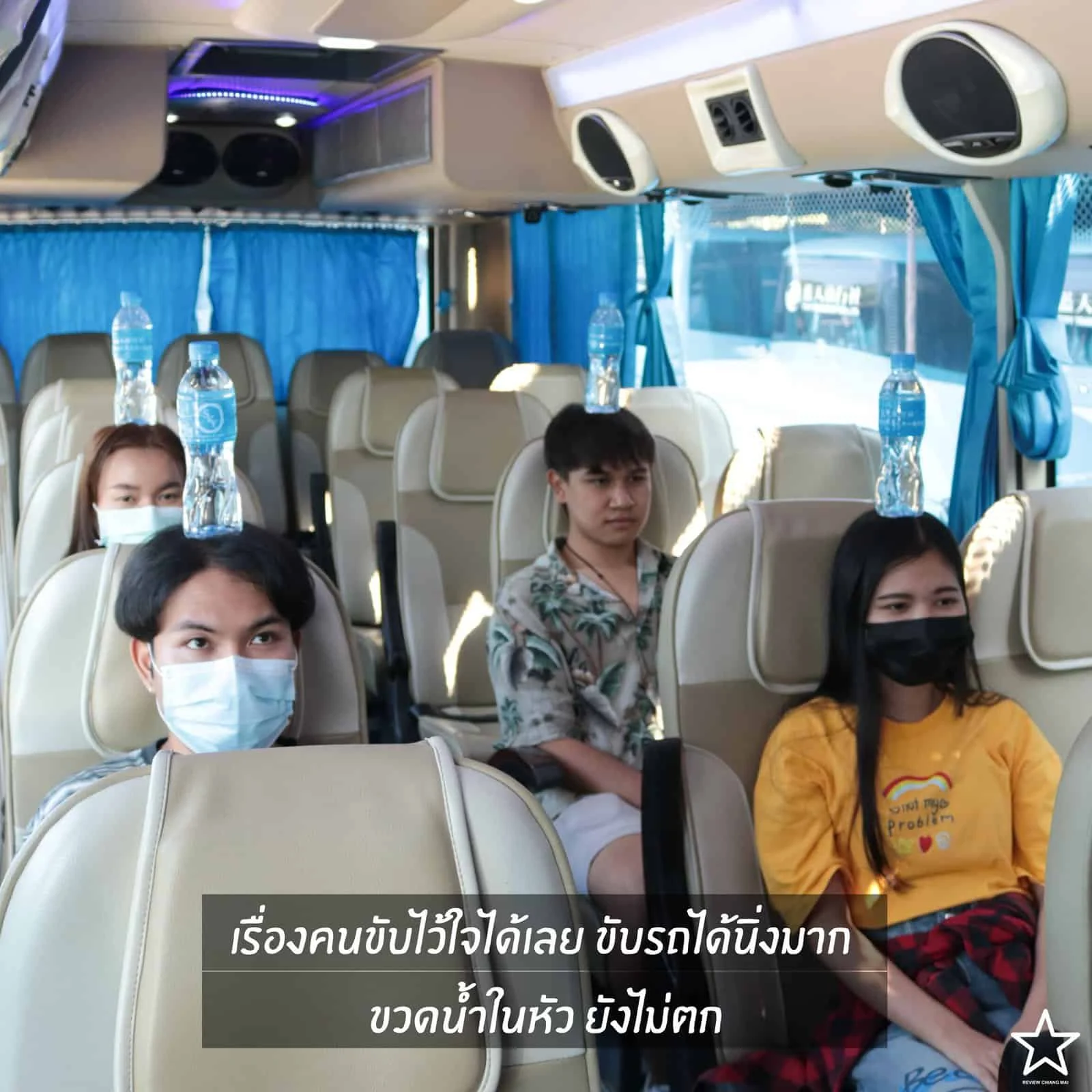 เรื่องคนขับไว้ใจได้เลย ขับรถได้นิ่งมาก ขวดน้ำในหัว ยังไม่ตก เรื่องคนขับไว้ใจได้เลย ขับรถได้นิ่งมาก ขวดน้ำในหัว ยังไม่ตก