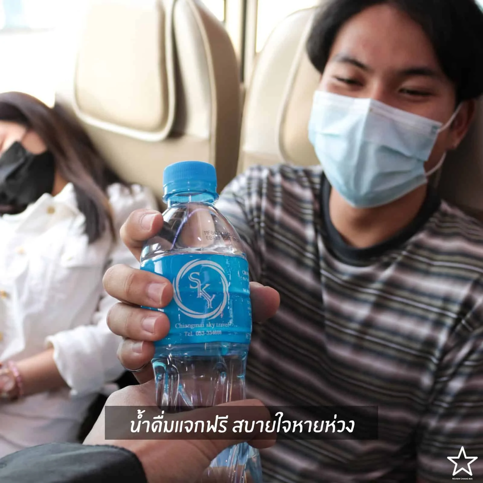น้ำดื่มแจกฟรี สบายใจหายห่วง น้ำดื่มแจกฟรี สบายใจหายห่วง